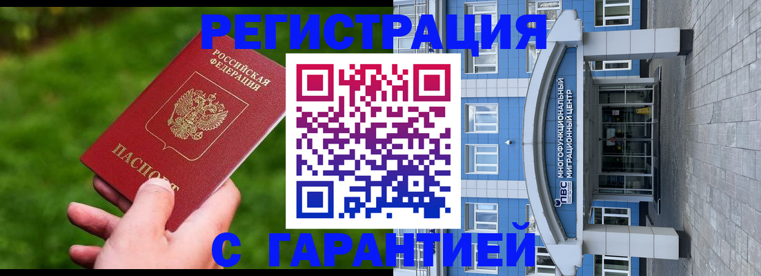 регистрация для школы в Усинске