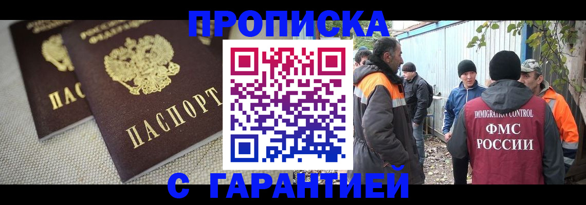 миграционный учет в Усинске