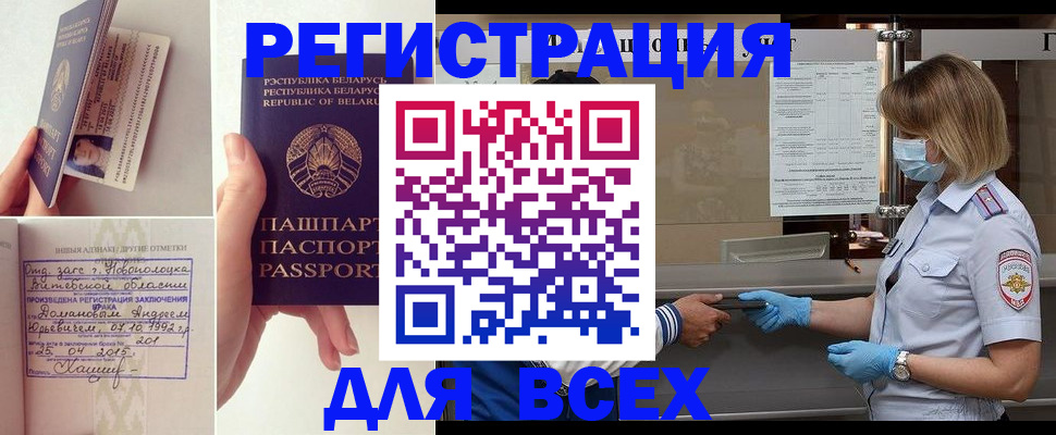 миграционный учет в Усинске