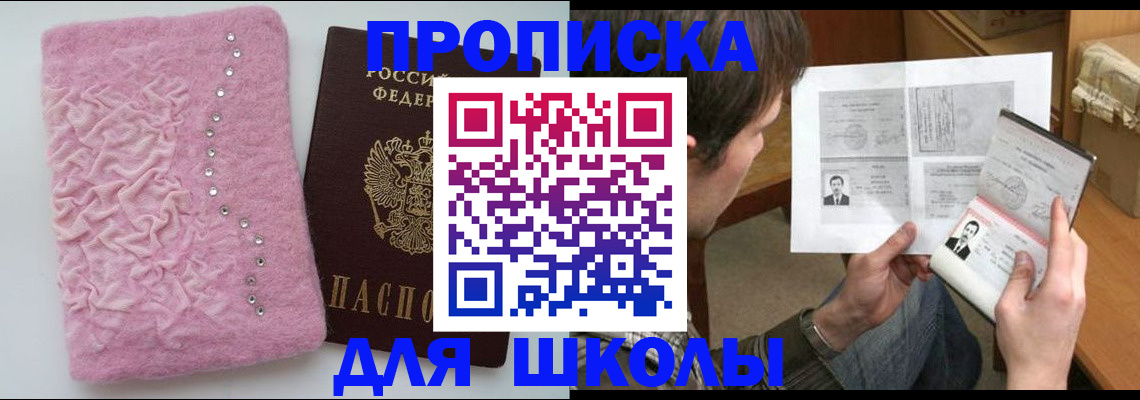 прописка в Усинске