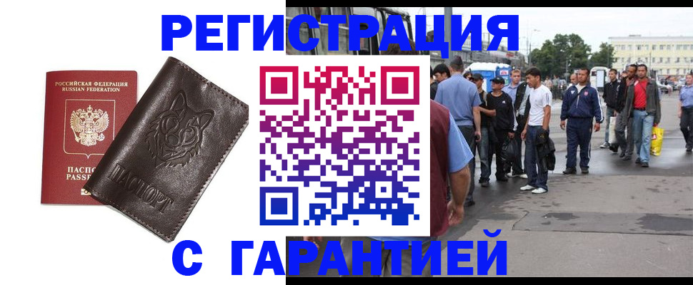 временная регистрация поиск в Усинске