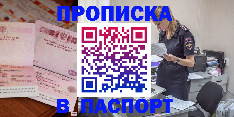 временная регистрация 2025 в Усинске