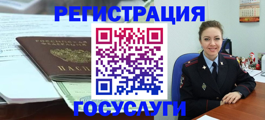 временная регистрация надежно в Усинске